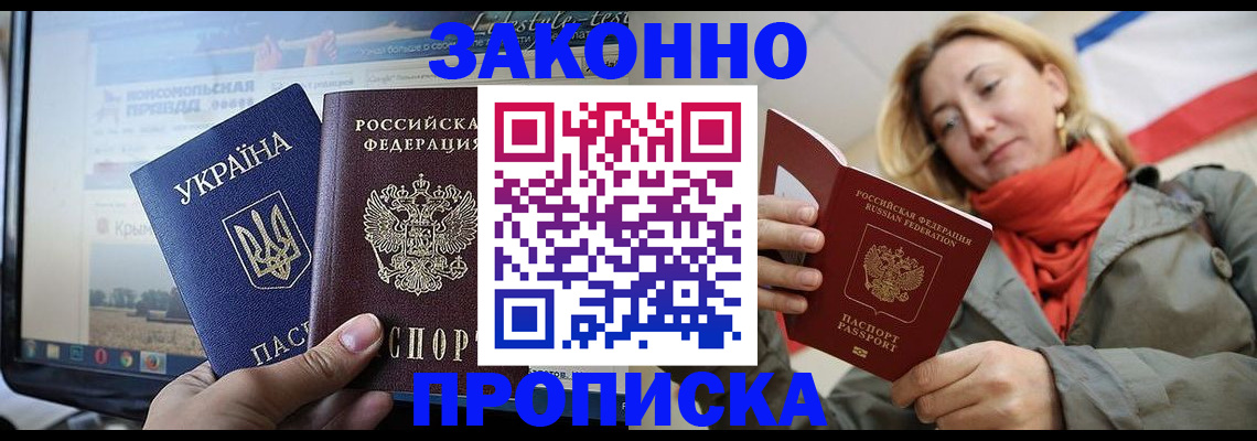 временная регистрация для всех в Комсомольске-на-Амуре