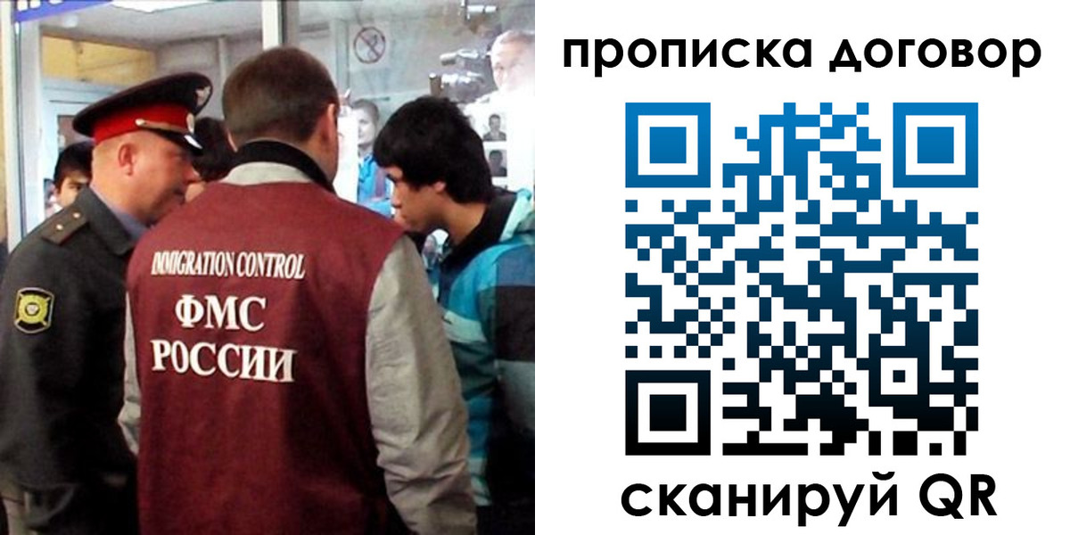 прописка от собственника в Комсомольске-на-Амуре
