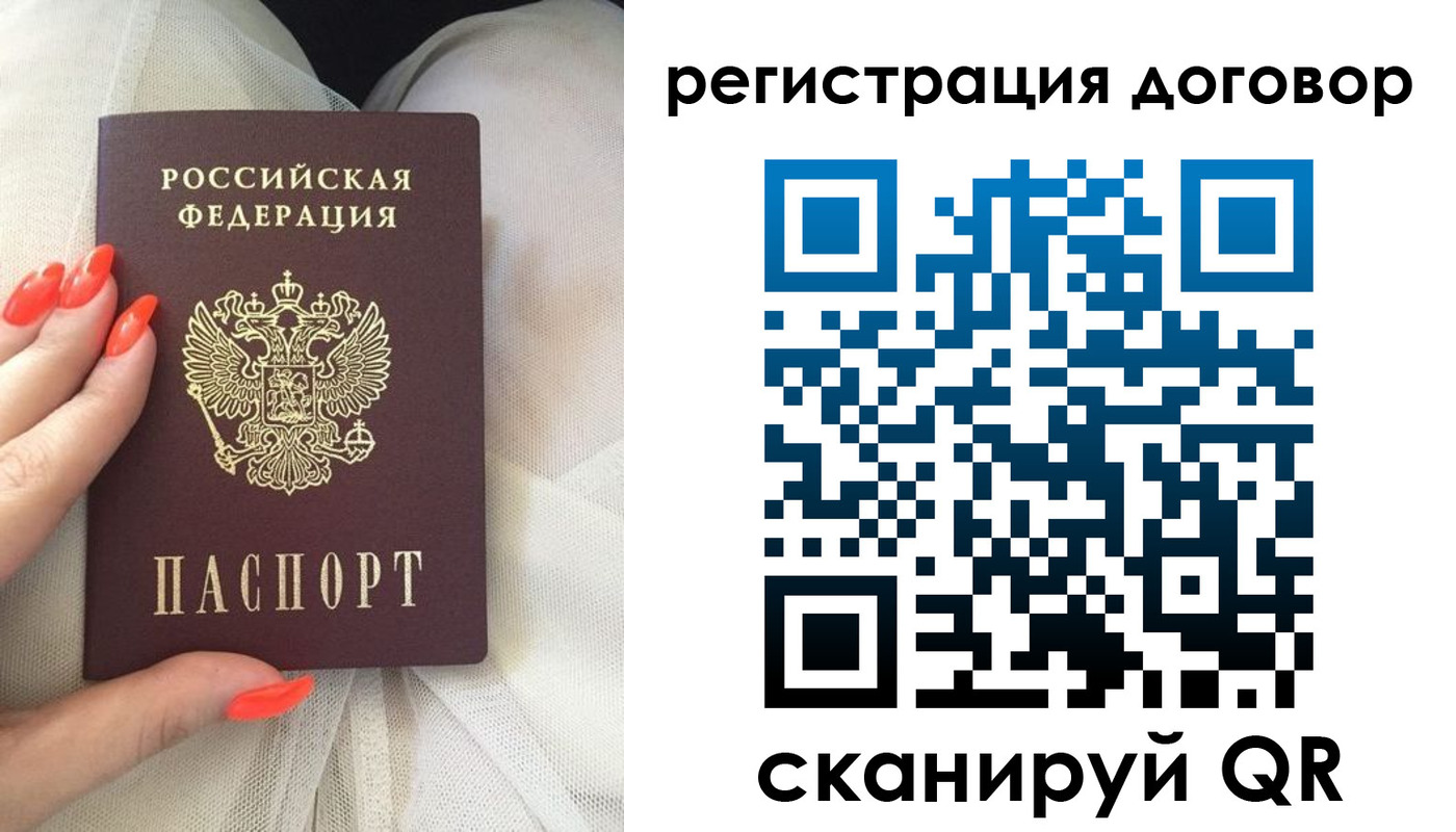 временная регистрация законно в Комсомольске-на-Амуре