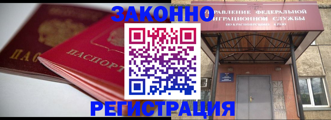 прописка для военкомата в Комсомольске-на-Амуре