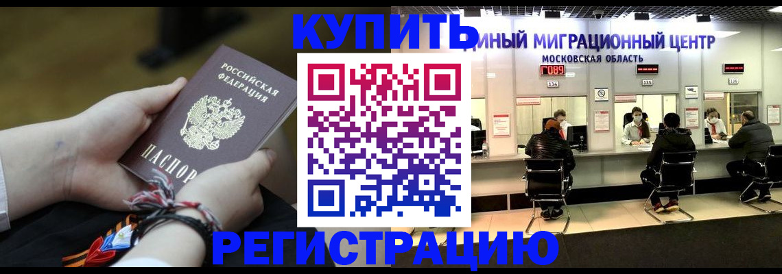 временная регистрация для школы в Комсомольске-на-Амуре