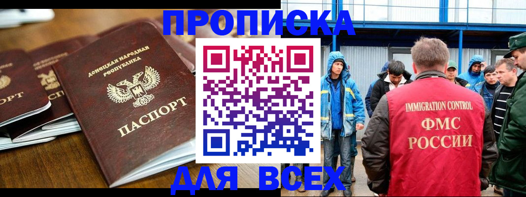 миграционный учет в Комсомольске-на-Амуре