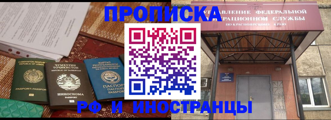 временная регистрация гарантия в Комсомольске-на-Амуре