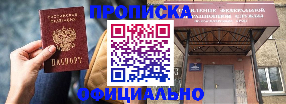 прописка для кредита в Комсомольске-на-Амуре