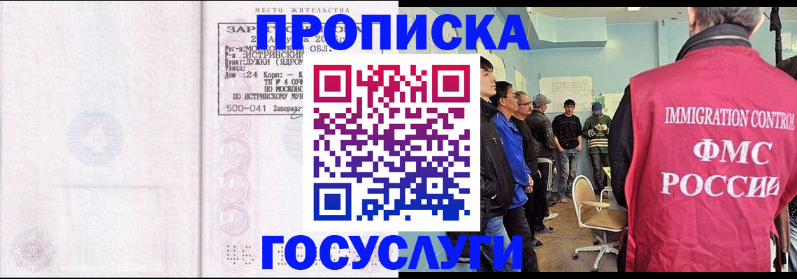 временная регистрация в квартире в Комсомольске-на-Амуре