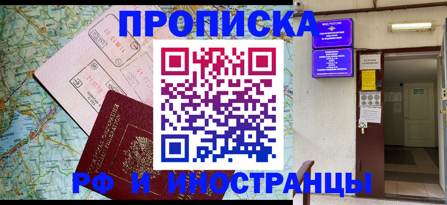 регистрация в Комсомольске-на-Амуре
